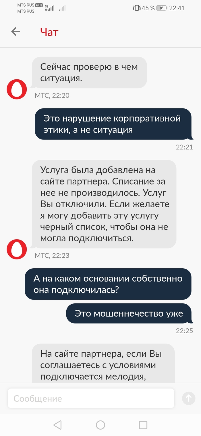 Как выбить скидку у оператора мтс. Смотреть фото Как выбить скидку у оператора мтс. Смотреть картинку Как выбить скидку у оператора мтс. Картинка про Как выбить скидку у оператора мтс. Фото Как выбить скидку у оператора мтс