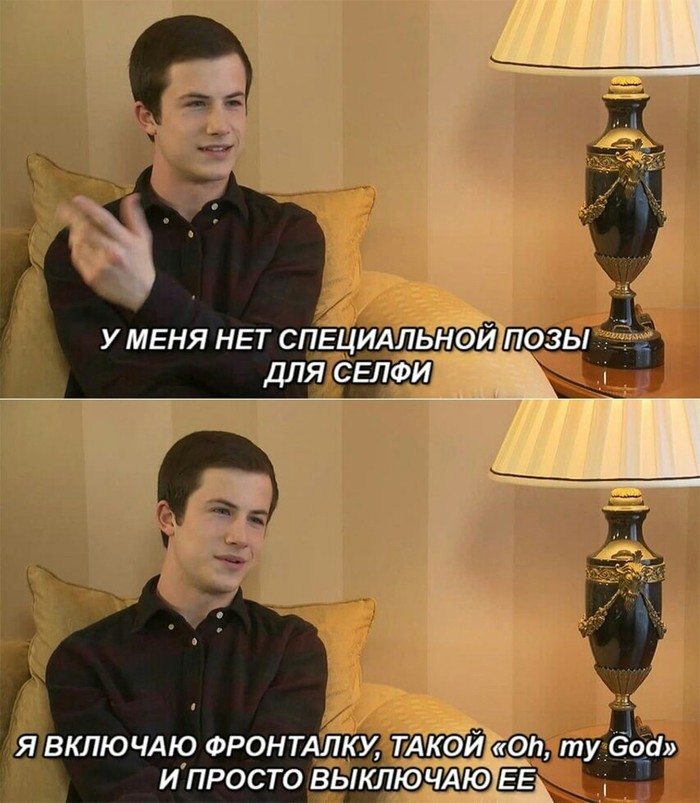 И так всегда