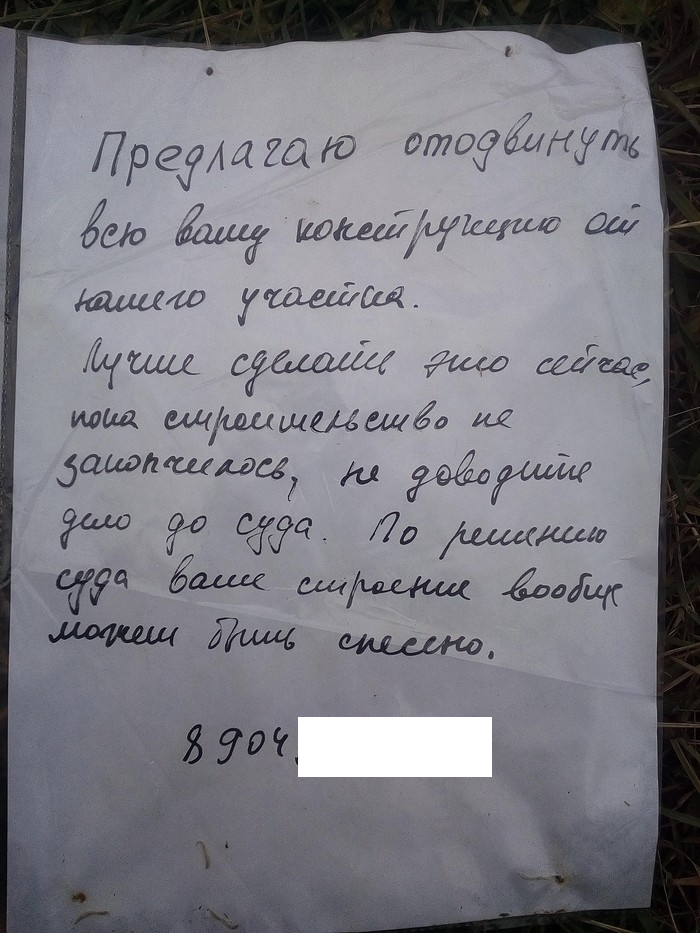 Land dispute with a neighbor. - My, League of Lawyers, Building, Legal aid, Conflict, Neighbours, Land law, Longpost