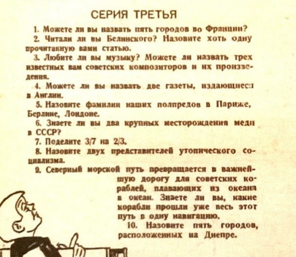 Are you a cultured person? - My, The culture, the USSR, Twinkle, Magazine, 1936, Longpost