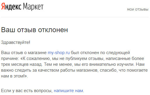 Яндекс Магазин Тем