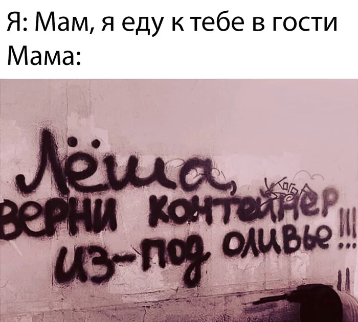 Moms are like that - Mum, Alex, Picture with text