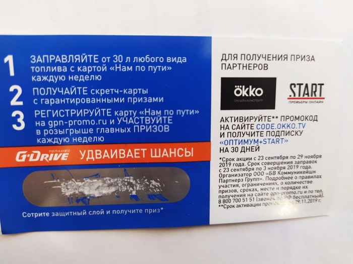 Без шансов!