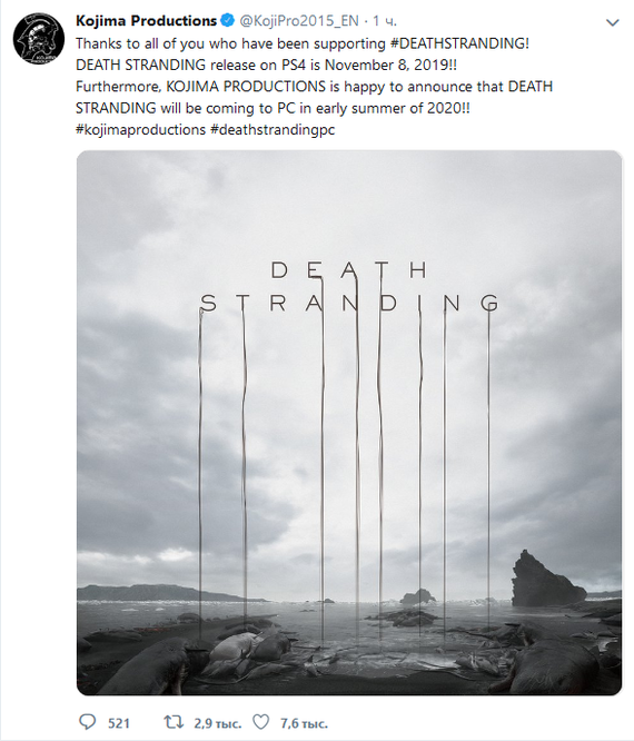 Death Stranding will be released on PC - Hideo Kojima, Twitter, Computer games, Screenshot, Death stranding