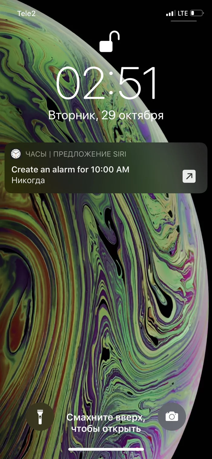 Будильник - Моё, iPhone, Siri, Будильник, Работа, Длиннопост, Скриншот