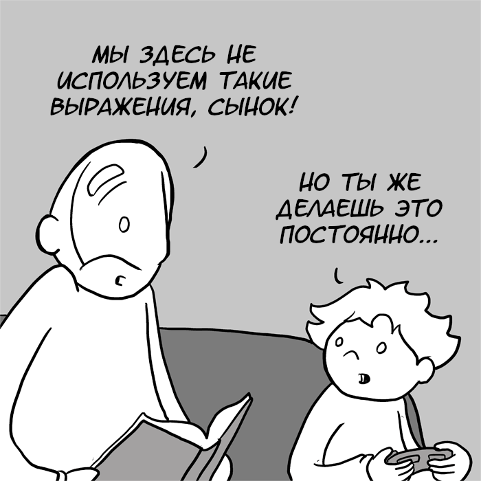 And it would have come to me from my dad - Comics, Lunarbaboon, Parents and children, Translated by myself, Longpost