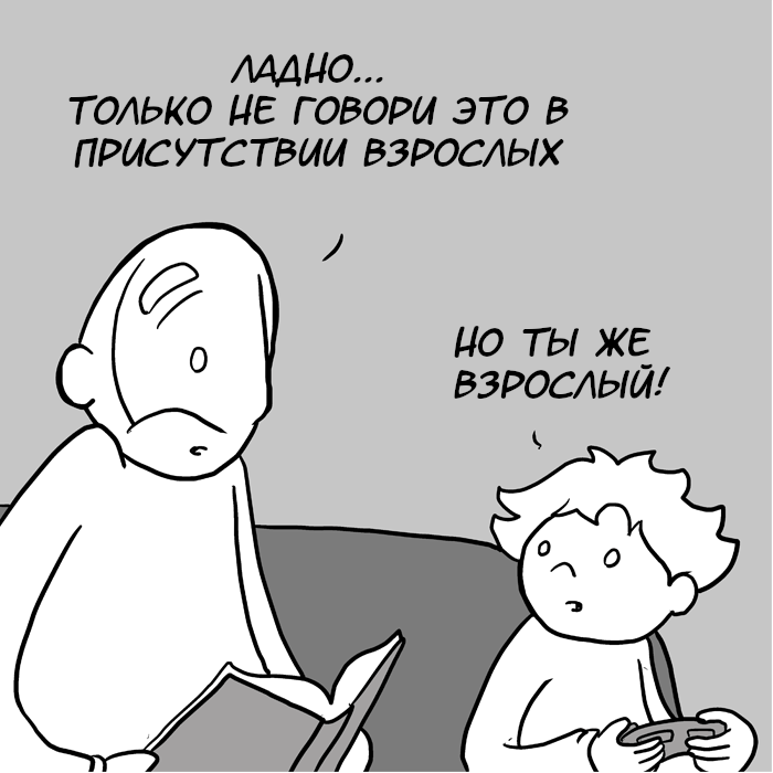 And it would have come to me from my dad - Comics, Lunarbaboon, Parents and children, Translated by myself, Longpost