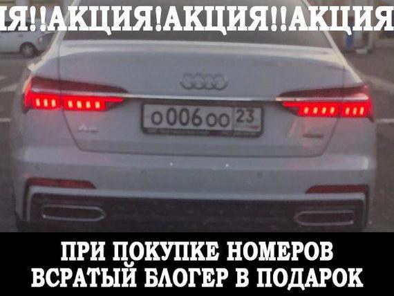 A scandal erupted in Kuban over the premium car of an ex-official - Kuban, Krasnodar, Politics, Zolina, Officials, Opposition, Thieves' numbers, Car plate numbers