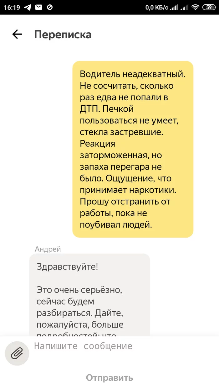 Yandex taxi - My, Yandex Taxi, Bad people, Longpost