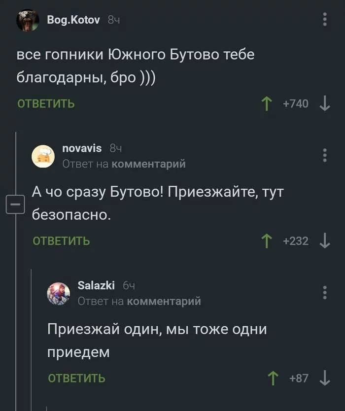 No, come on like a man! - Comments on Peekaboo, Разборки, Gopniks, Sberbank, Butovo, Screenshot