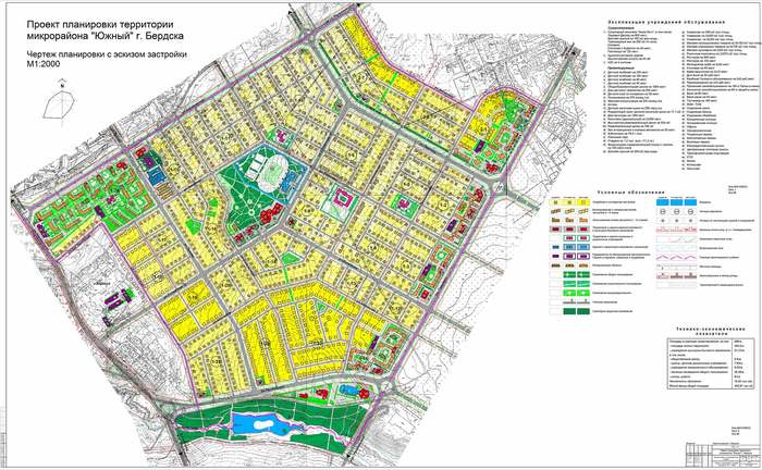 Residents of a large microdistrict are deprived of parkland - My, No rating, Longpost, The park, League of Lawyers, The strength of the Peekaboo, Rally, Video