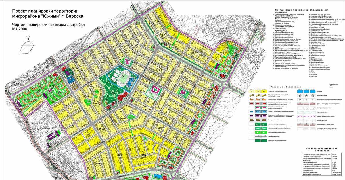 План застройки микрорайона южный вологда