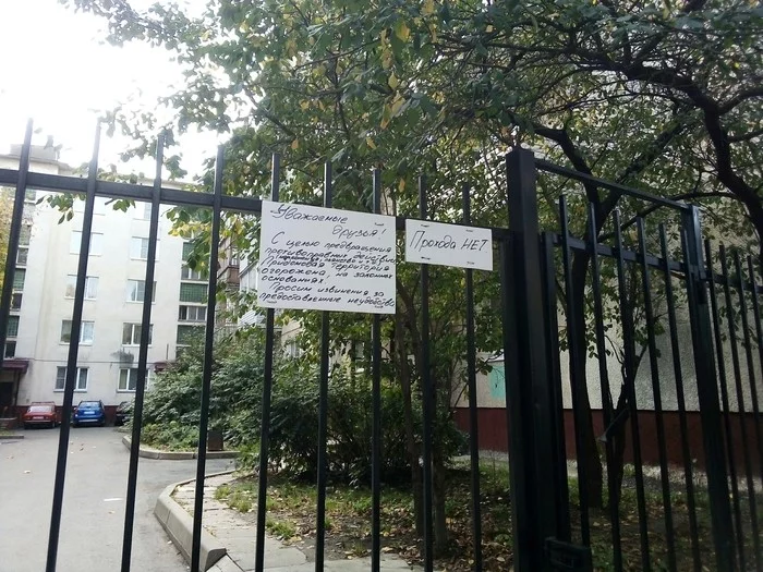 Prevention of illegal actions - My, Табличка, Signboard