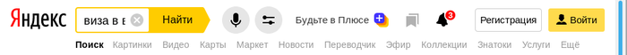 Широкое пространство для поиска в интернете