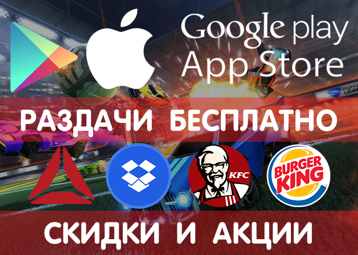  Google Play  App Store  30.10 (    ), + , ,    . Google Play, ,   Android, , iOS, , , , 
