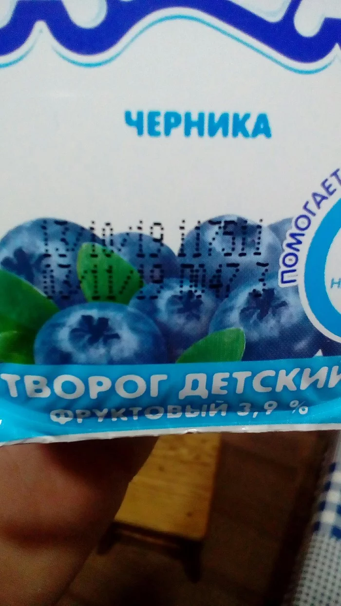 Not healthy Kuban milk - My, Children food, Just, Longpost, Agusha