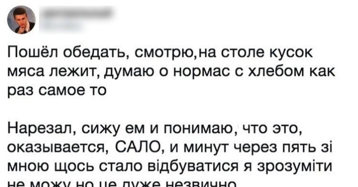 Лежать мясо. Пошел обедать смотрю на столе кусок мяса лежит. Пошёл обедать смотрю на столе кусок. Пошел обедать смотрю на столе кусок мяса. Пошел обедать смотрю на столе кусок мяса лежит думаю о норма.