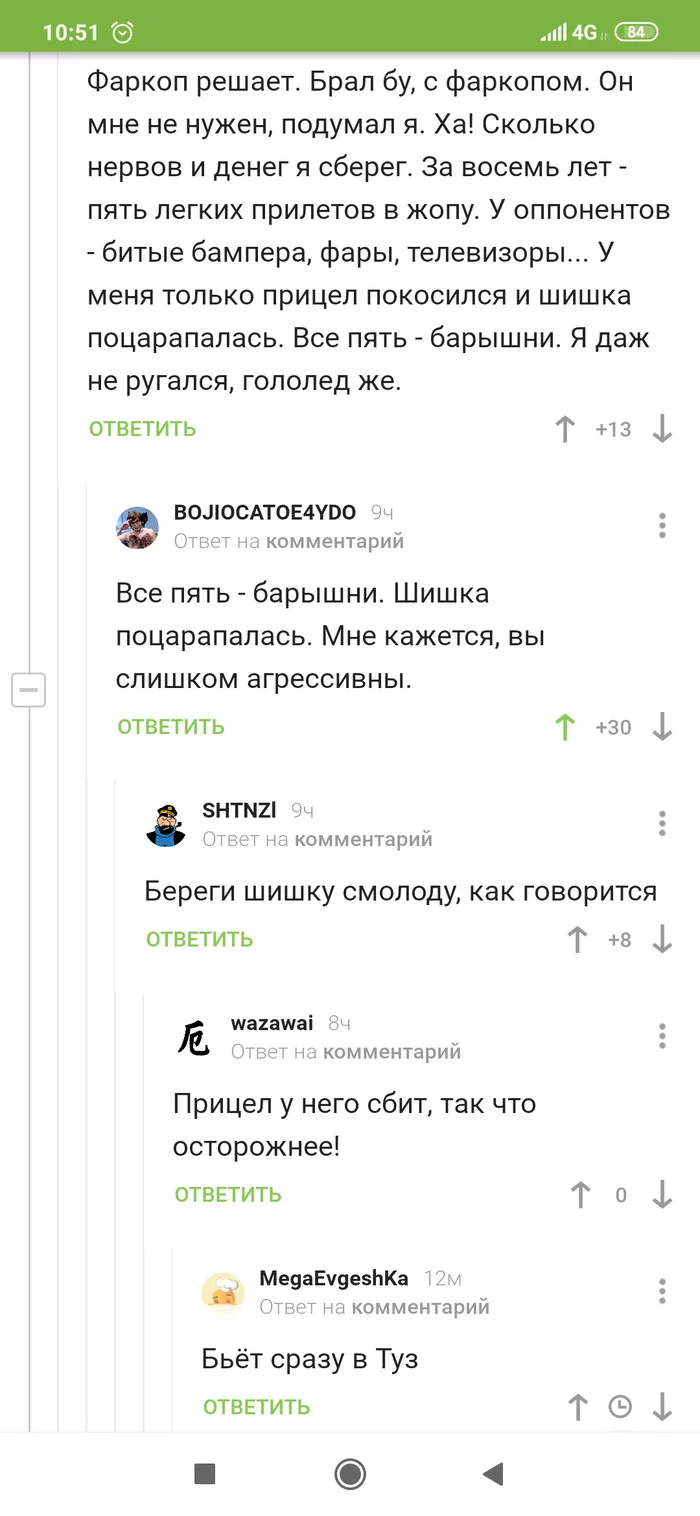 Точно ли про ДТП? - Комментарии на Пикабу, ДТП, Длиннопост, Скриншот