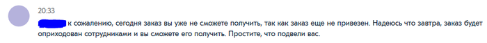 время доставки на уточнении озон что значит. Смотреть фото время доставки на уточнении озон что значит. Смотреть картинку время доставки на уточнении озон что значит. Картинка про время доставки на уточнении озон что значит. Фото время доставки на уточнении озон что значит