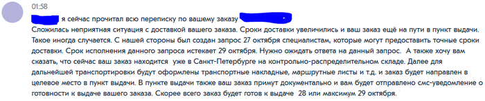 время доставки на уточнении озон что значит. Смотреть фото время доставки на уточнении озон что значит. Смотреть картинку время доставки на уточнении озон что значит. Картинка про время доставки на уточнении озон что значит. Фото время доставки на уточнении озон что значит