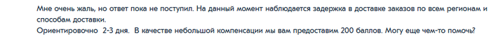 время доставки на уточнении озон что значит. Смотреть фото время доставки на уточнении озон что значит. Смотреть картинку время доставки на уточнении озон что значит. Картинка про время доставки на уточнении озон что значит. Фото время доставки на уточнении озон что значит