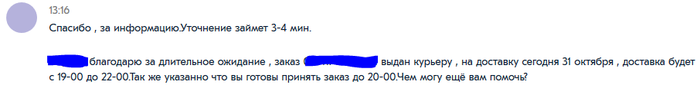 время доставки на уточнении озон что значит. Смотреть фото время доставки на уточнении озон что значит. Смотреть картинку время доставки на уточнении озон что значит. Картинка про время доставки на уточнении озон что значит. Фото время доставки на уточнении озон что значит