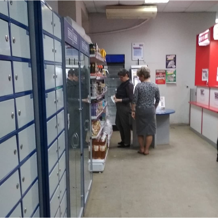 Тайна продуктов на почте