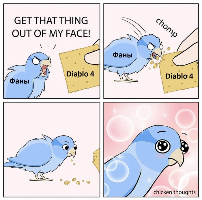 Близкон 2019 - Diablo 4