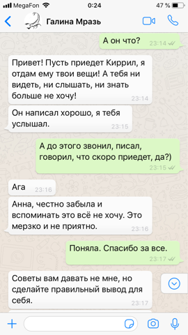 7 лет - Моё, Измена, Обман, Предательство, Отношения, Длиннопост