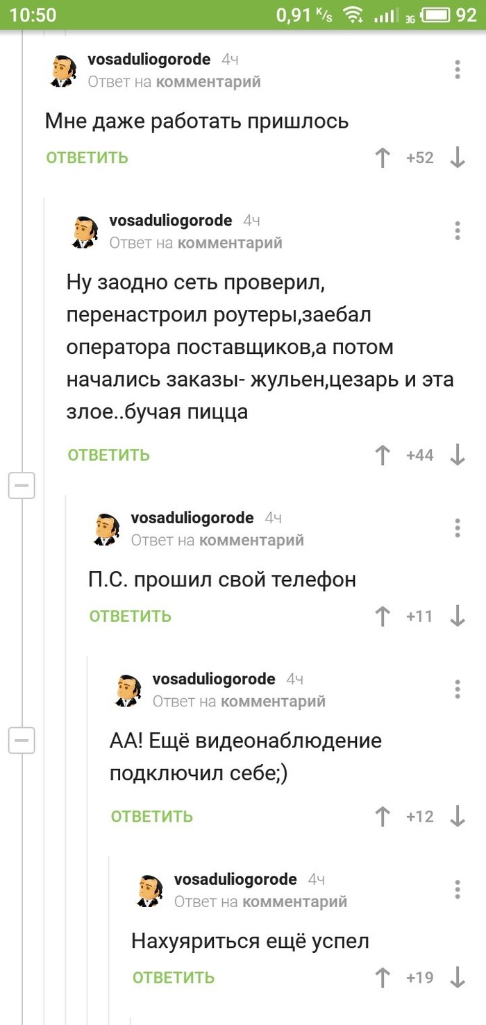 Когда Пикабу не работает