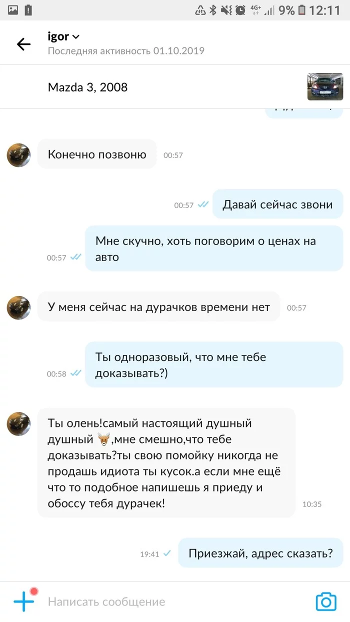 Avito buyers - My, Avito, Sale, Customer, Yula (classifieds service), Internet, Car, Mazda 3, Longpost