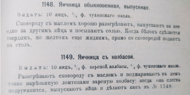 Готовлю по Образцовой кухне-2 - Моё, Русская кухня, Кулинарная книга, Lchf, Рецепт, Рецепты курицы, Яичница, Суп, Салат, Длиннопост