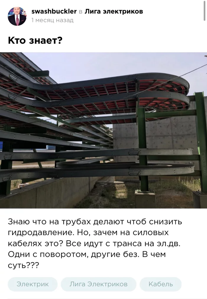 In response to a post about strange loops on cable trays - Electrician, Электрик, Screenshot