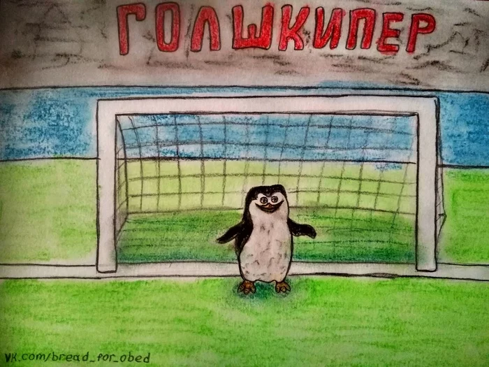 Kowalski, options! - My, Delirium for lunch, Goalkeepers, Skipper, Kowalski, Madagascar