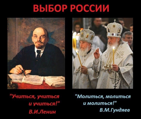 Миф о массовом расстреле попов после революции - Ленин, История, Религия, Опиум для народа, Длиннопост