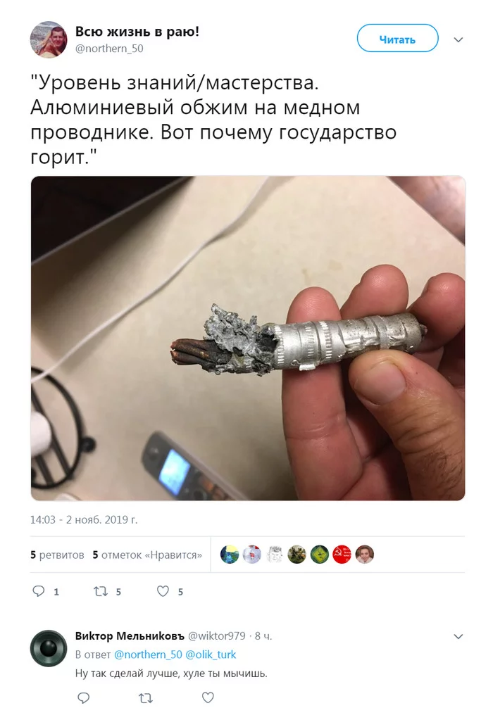 Aluminum crimp on copper wire - Twitter, Screenshot, Electrician, Consequences