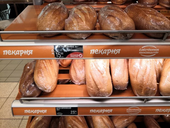 Bread - My, Bread, Score, Purchase, Jokes for three hundred