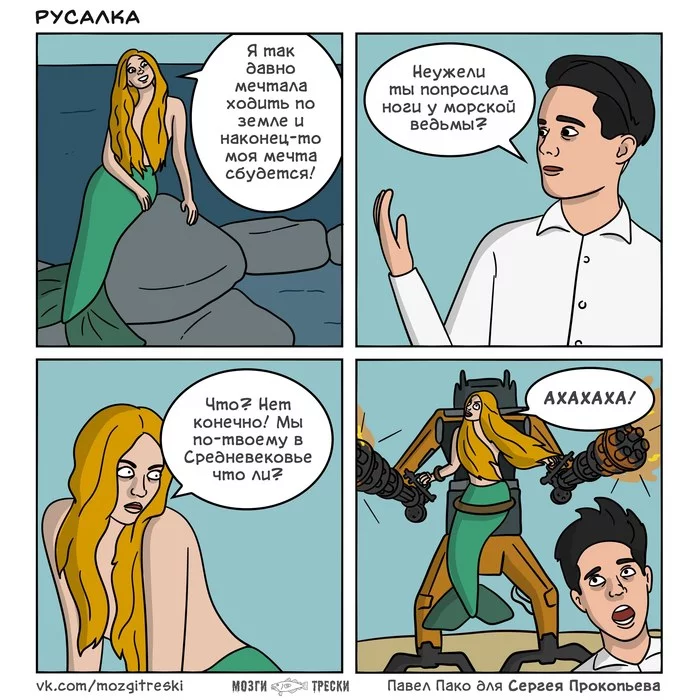 Mermaid - My, Cod brains, Comics, Mermaid