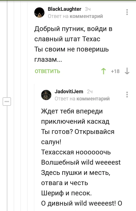 Комментарии на Пикабу - Комментарии на Пикабу, Комментарии, Стихи, Народное творчество, Длиннопост, Скриншот