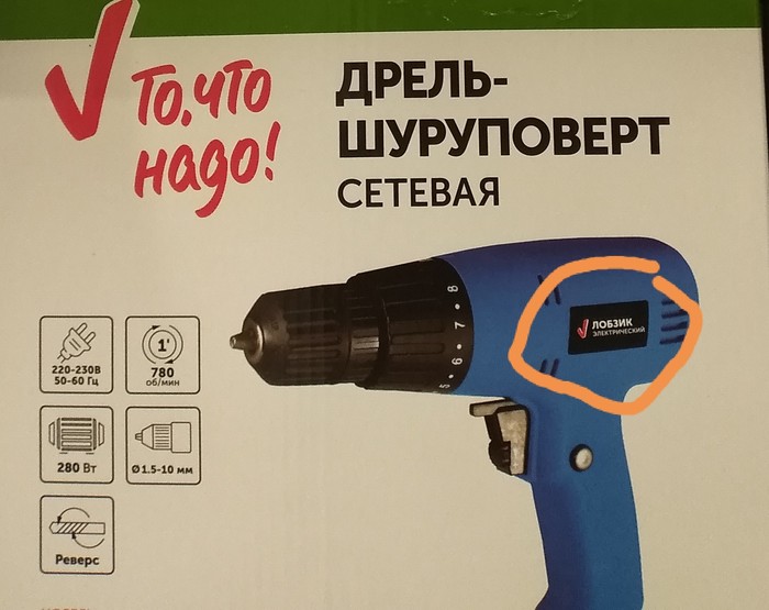 То что надо торговая марка. Смотреть фото То что надо торговая марка. Смотреть картинку То что надо торговая марка. Картинка про То что надо торговая марка. Фото То что надо торговая марка