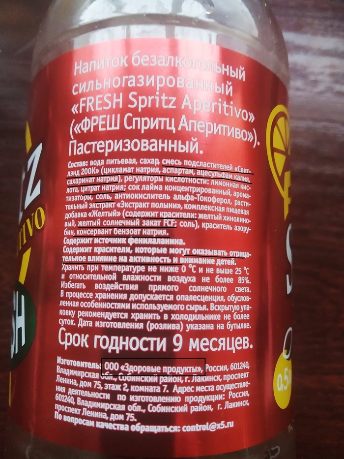 ООО "Здоровые продукты"