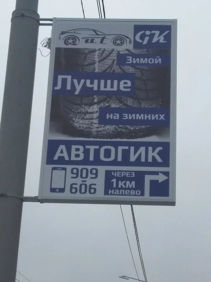 Left right - My, Signboard, Turn left, Tomsk