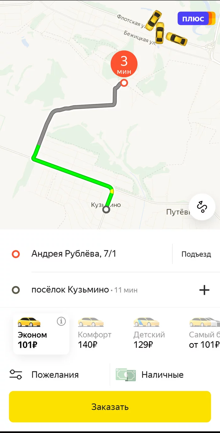 About the work of Yandex taxi (Lots of photos) - Longpost, The photo, Taxi, Work, Yandex Taxi