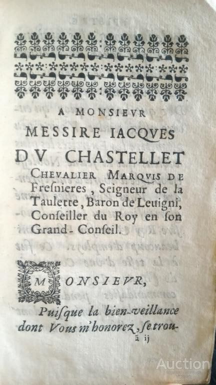 Верно ли то, что эта книга 1664 года? - Старинные книги, Антиквариат, Длиннопост