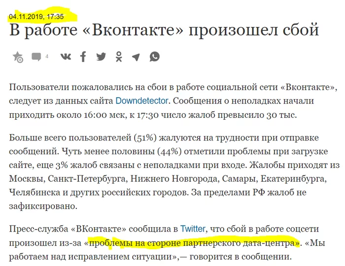 A moment of conspiracy theory - My, In contact with, news, Publishing house Kommersant, Coincidence? do not think