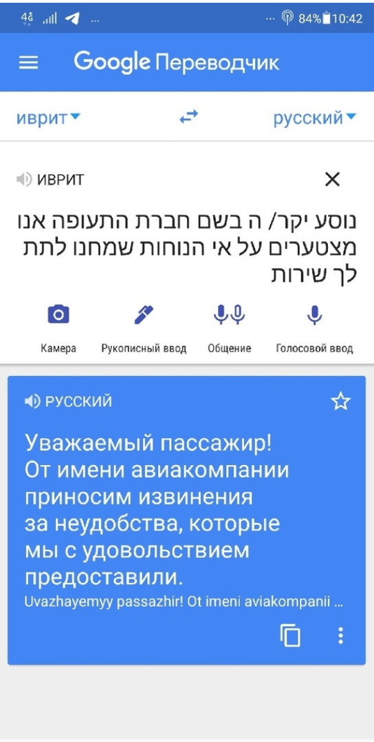    Google Translate,  , , ,  