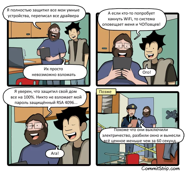 The Achilles heel of smart technology - Commitstrip, Comics, Smart Stuff