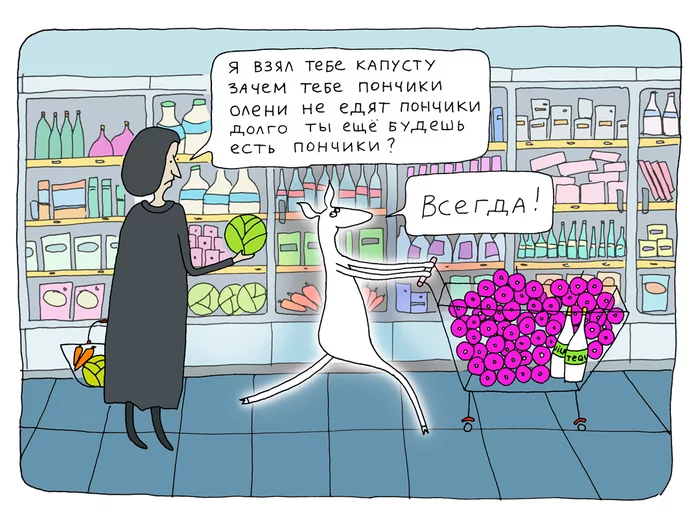 Severus Snape and his Patronus in a supermarket - My, Severus Snape, Patronus, Harry Potter