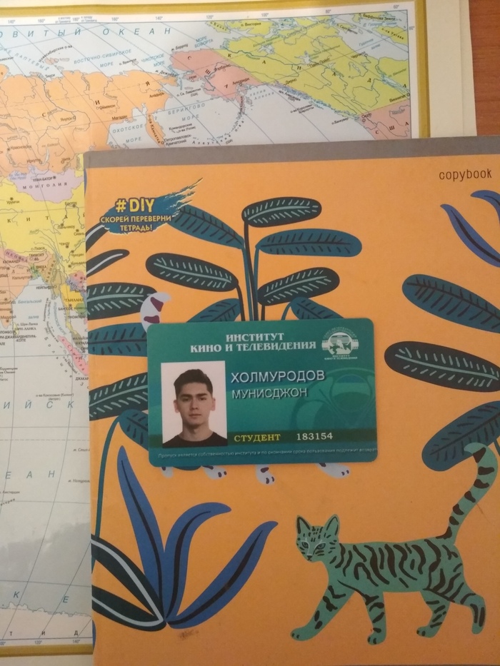 Найден пропуск!