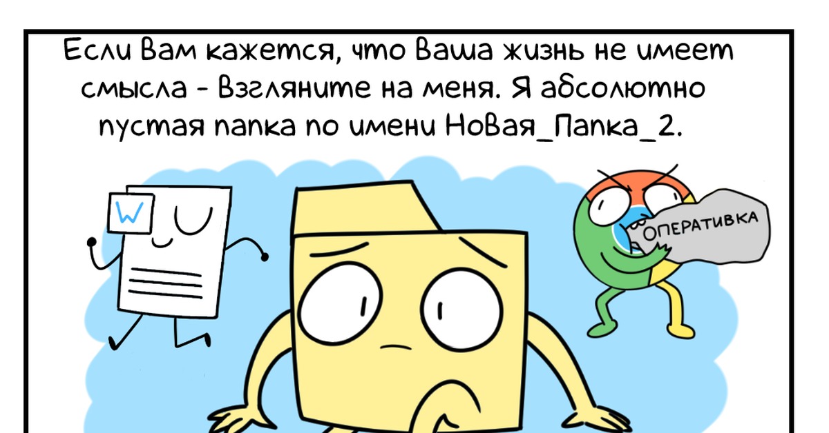 Не имеет смысла. It комиксы. Комиксы со смыслом о жизни. Дизайн не имеющий смысла.